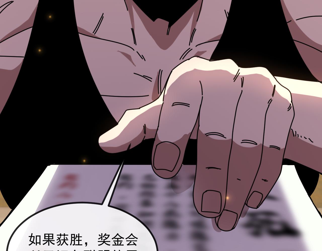 🍱神级升级系统 第198话：假面 第29页