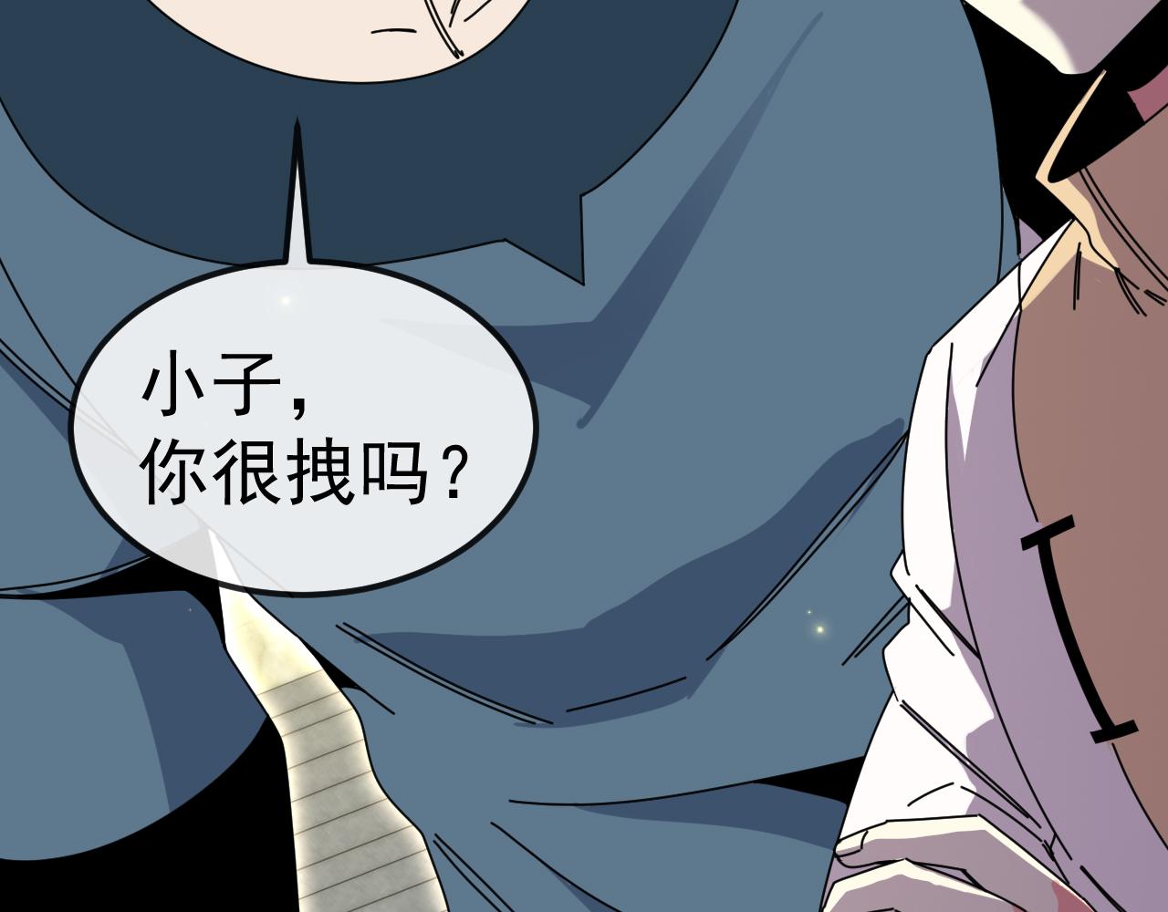 🍱神级升级系统 第198话：假面 第36页