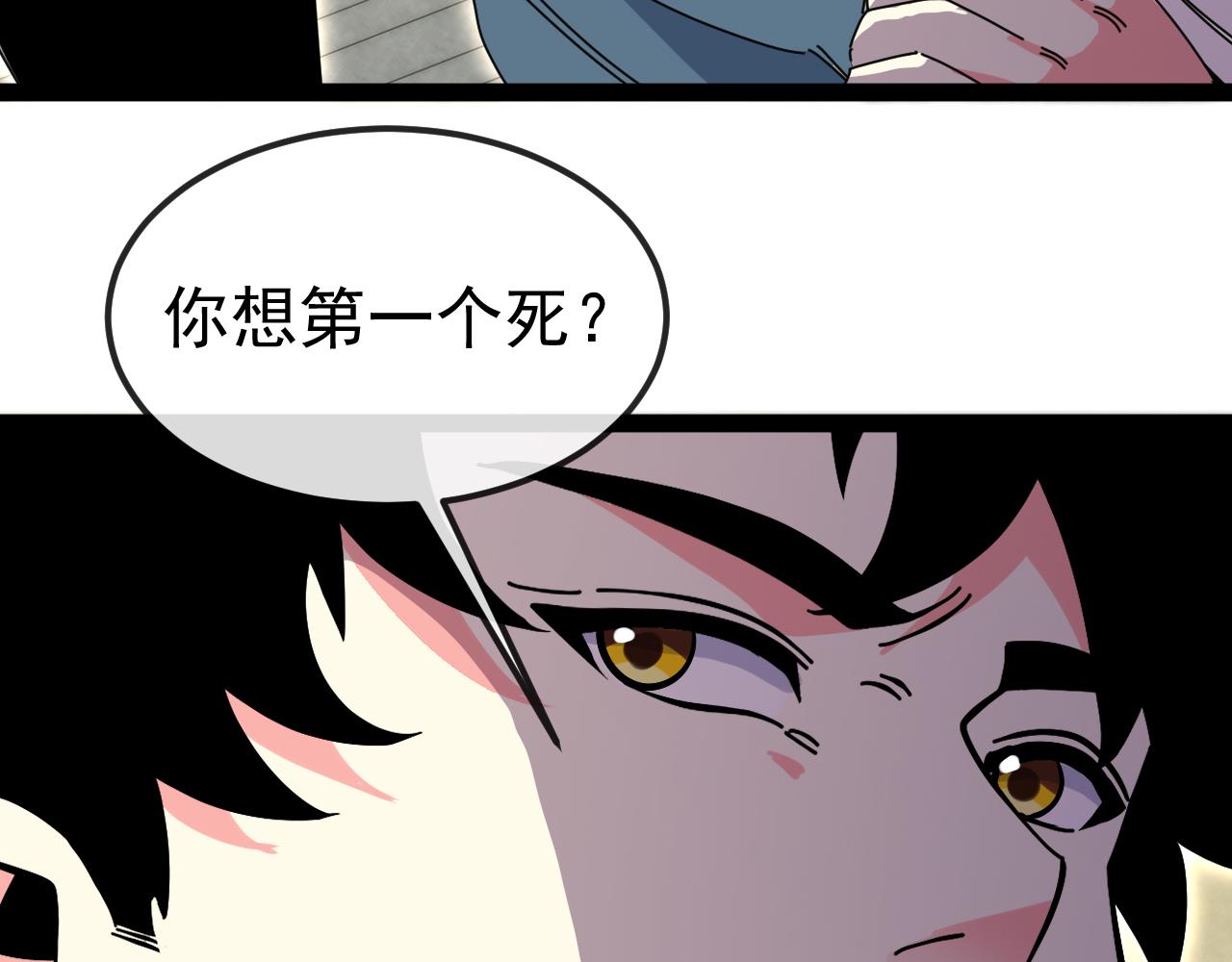 🍱神级升级系统 第198话：假面 第37页