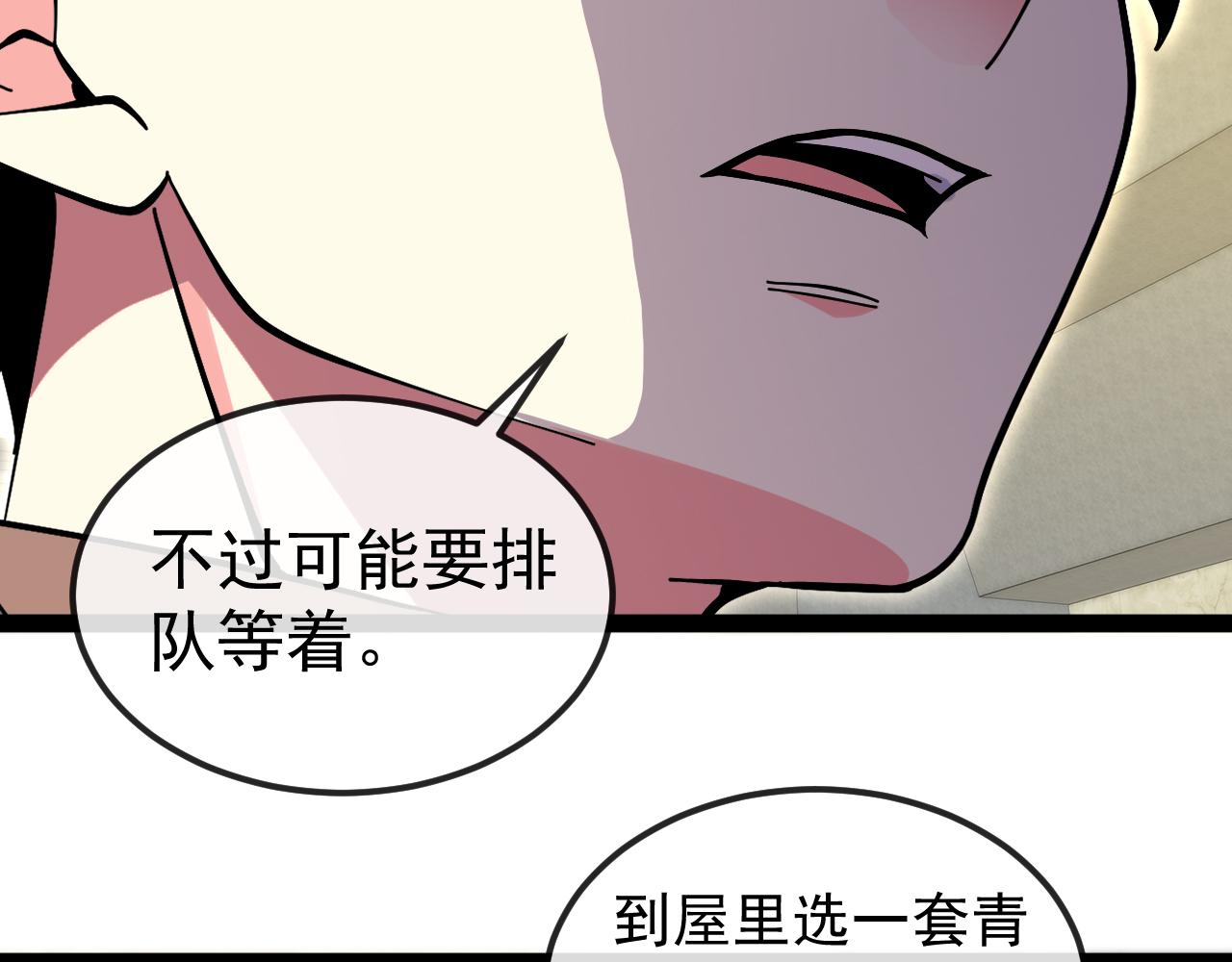 🍱神级升级系统 第198话：假面 第38页