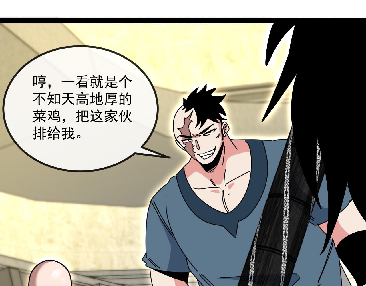 🍱神级升级系统 第198话：假面 第41页