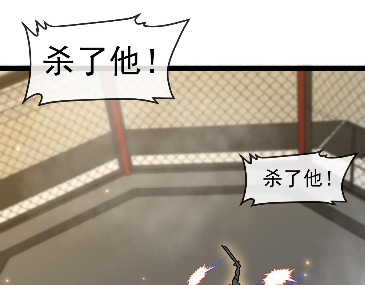 🍱神级升级系统 第198话：假面 第7页