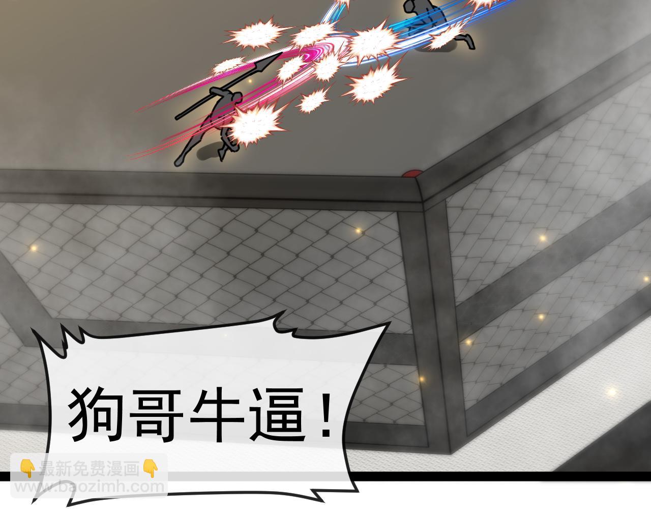 🍱神级升级系统 第198话：假面 第8页