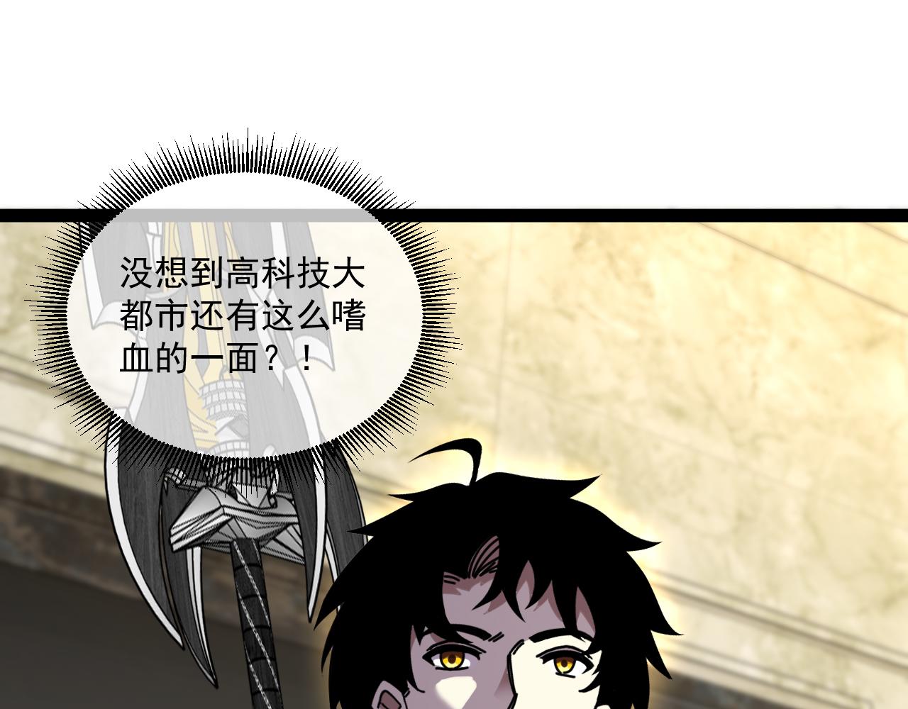 🍱神级升级系统 第198话：假面 第9页