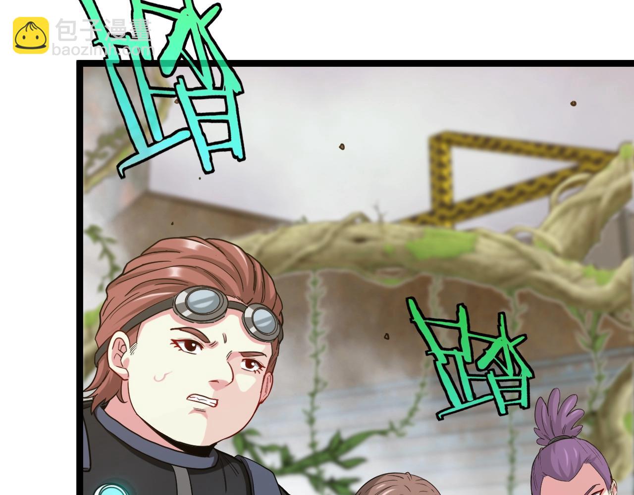🍱神级升级系统 第3话 丧尸狂潮！ 第11页
