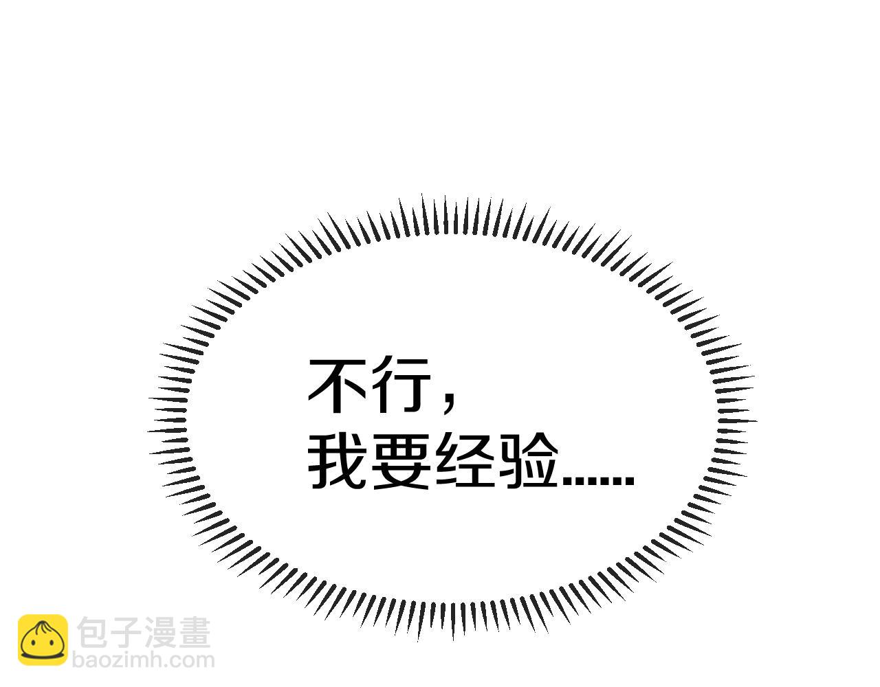 🍱神级升级系统 第3话 丧尸狂潮！ 第13页