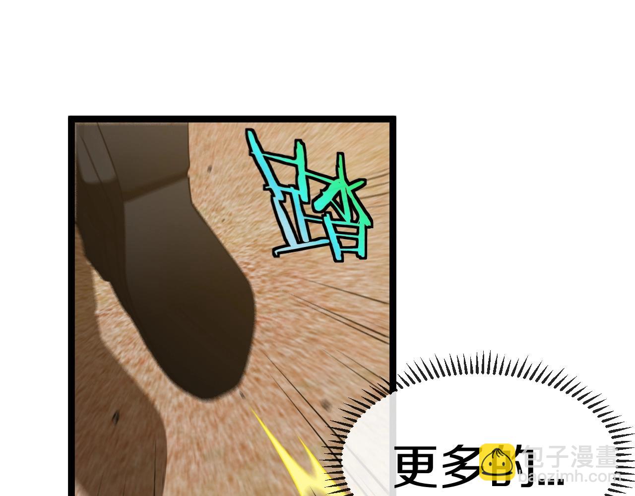 🍱神级升级系统 第3话 丧尸狂潮！ 第16页