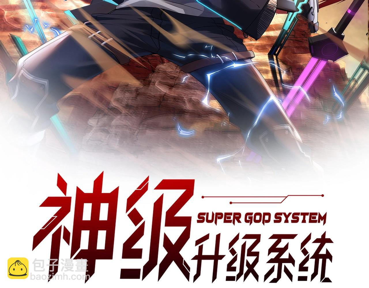 🍱神级升级系统 第3话 丧尸狂潮！ 第2页