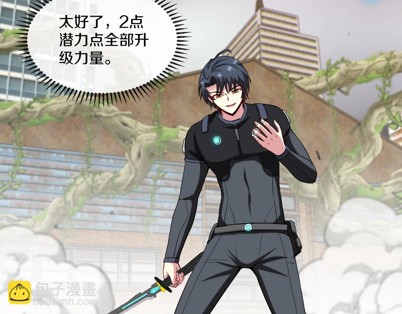 🍱神级升级系统 第3话 丧尸狂潮！ 第26页