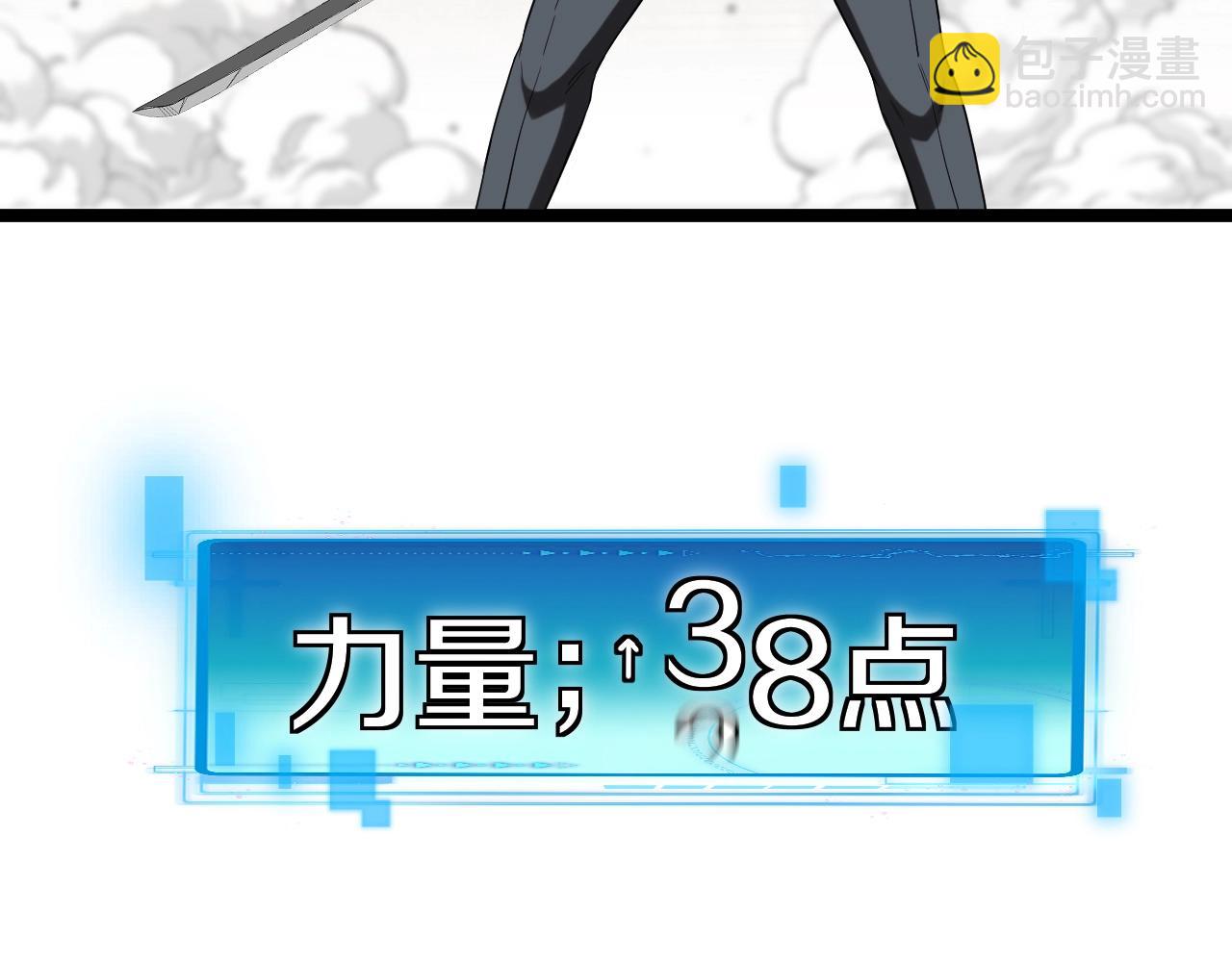 🍱神级升级系统 第3话 丧尸狂潮！ 第27页