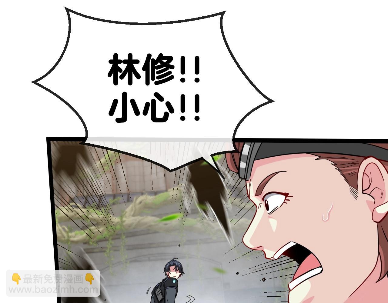 🍱神级升级系统 第3话 丧尸狂潮！ 第29页