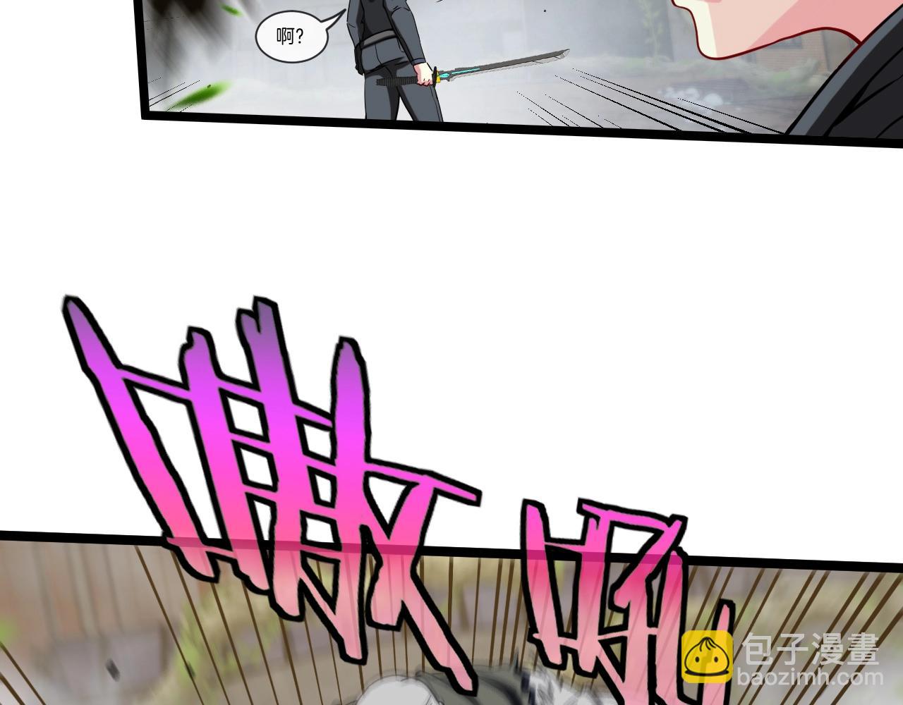 🍱神级升级系统 第3话 丧尸狂潮！ 第30页