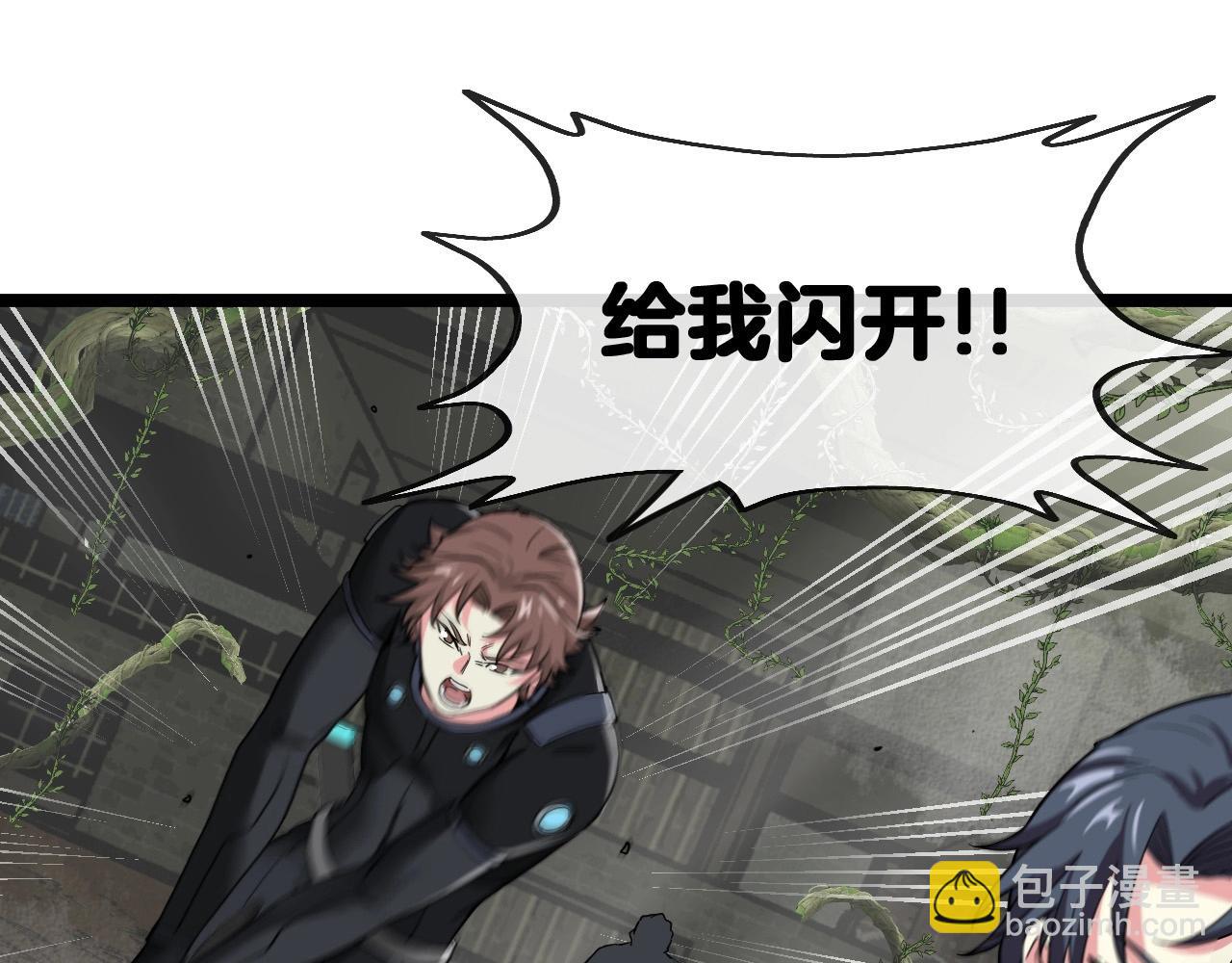 🍱神级升级系统 第3话 丧尸狂潮！ 第34页
