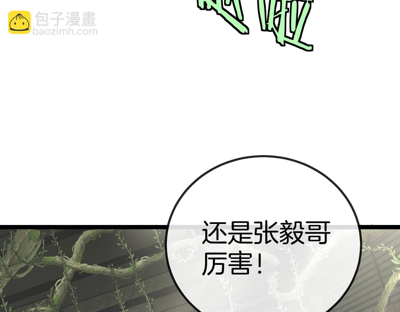 🍱神级升级系统 第3话 丧尸狂潮！ 第40页