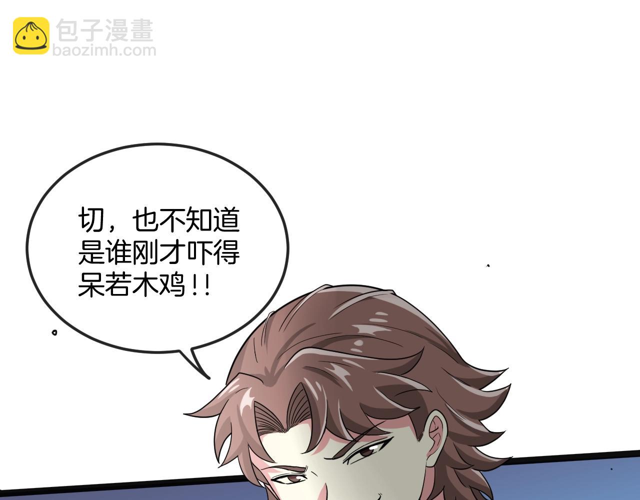 🍱神级升级系统 第3话 丧尸狂潮！ 第44页