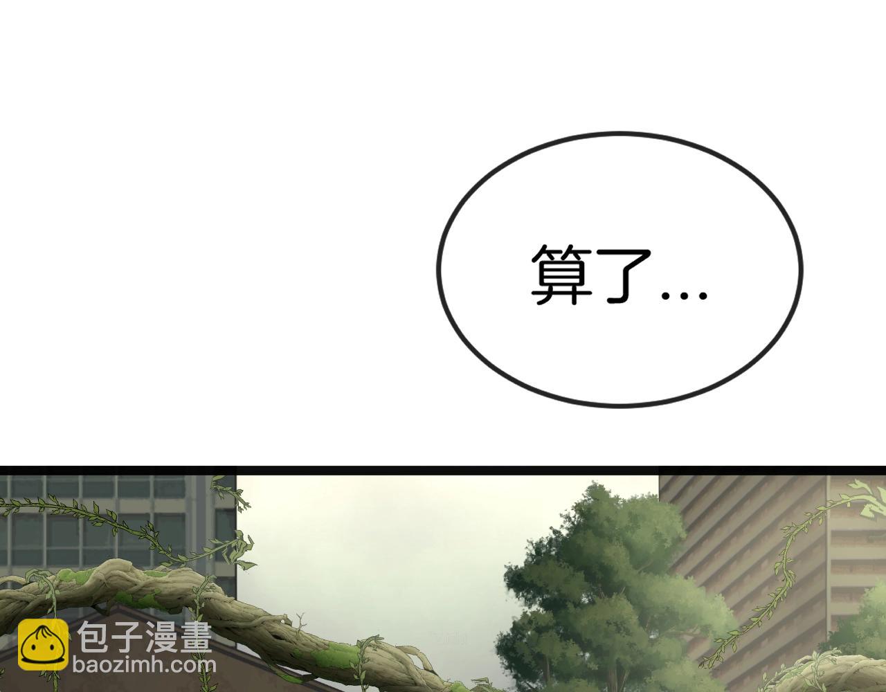 🍱神级升级系统 第3话 丧尸狂潮！ 第48页