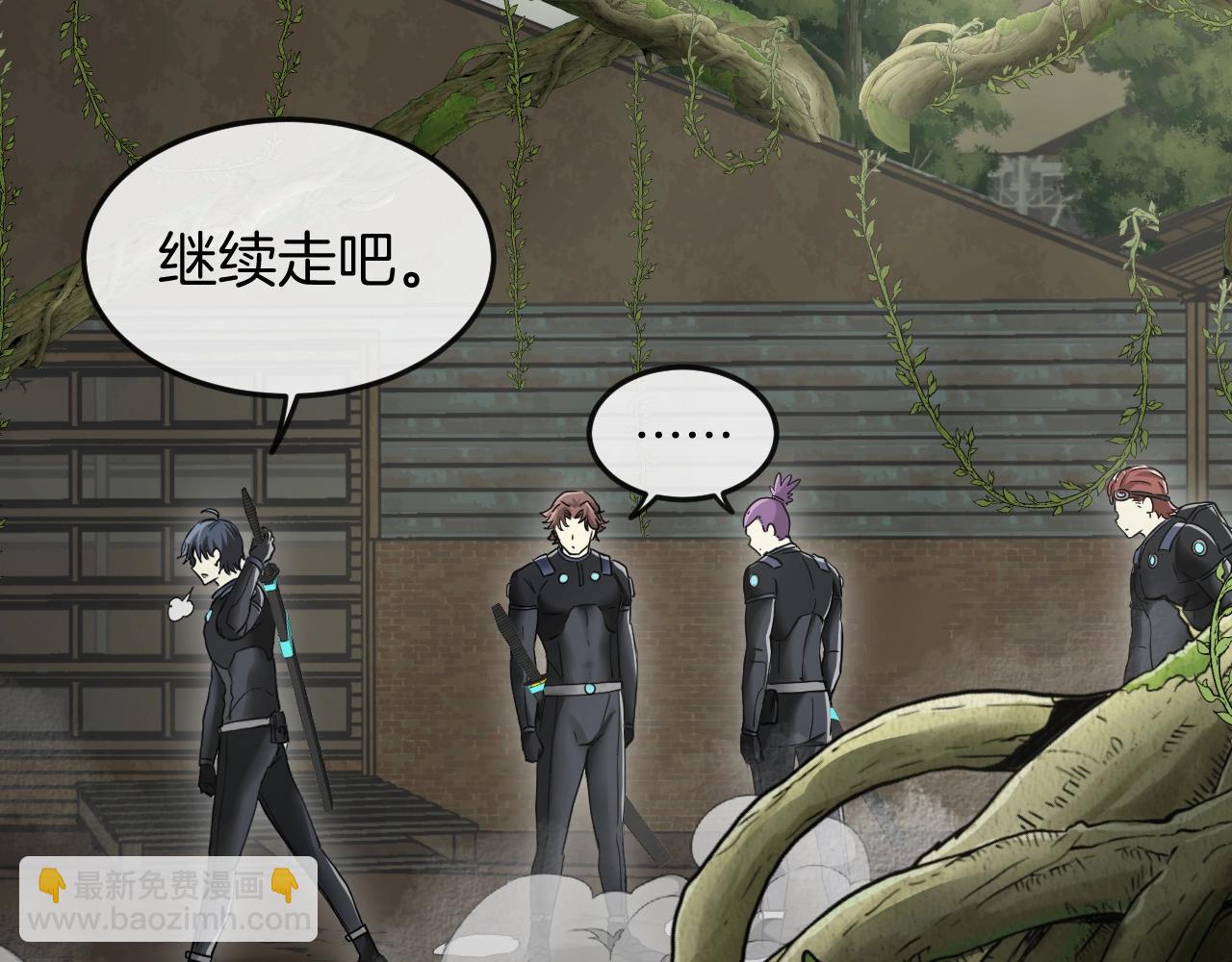 🍱神级升级系统 第3话 丧尸狂潮！ 第49页
