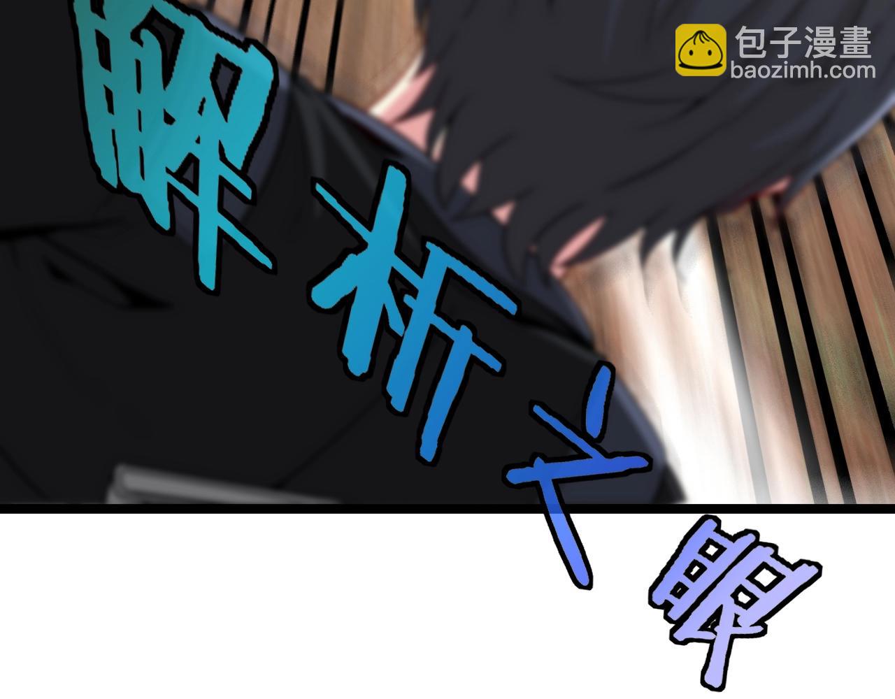🍱神级升级系统 第3话 丧尸狂潮！ 第8页