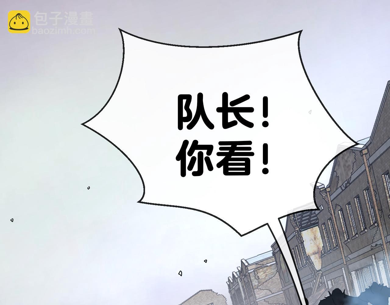 🍱神级升级系统 第21话 四面围城！ 第12页