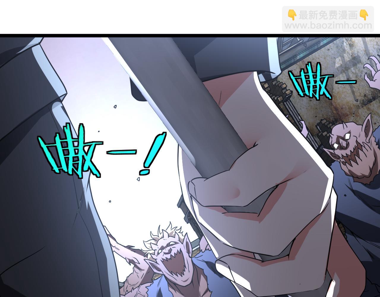 🍱神级升级系统 第21话 四面围城！ 第16页