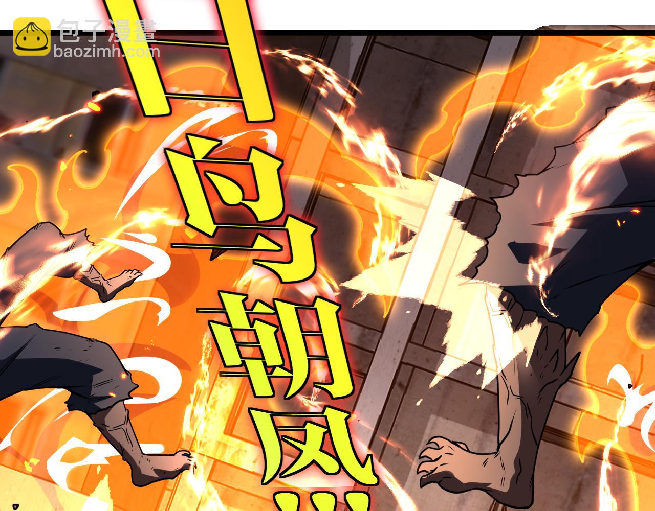 🍱神级升级系统 第21话 四面围城！ 第19页