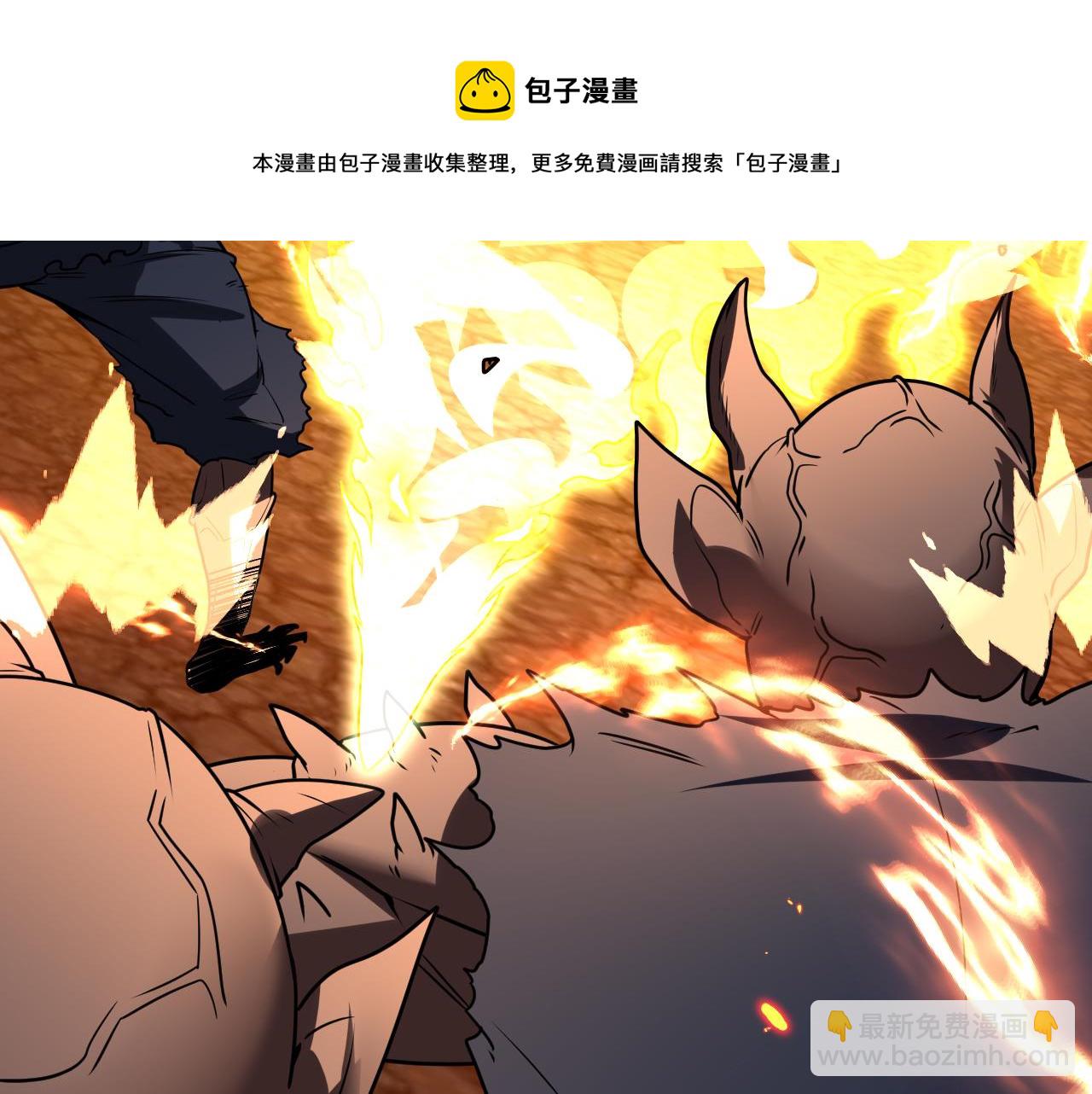 🍱神级升级系统 第21话 四面围城！ 第21页