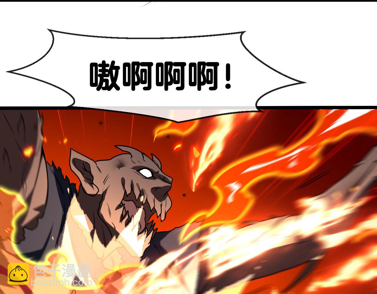 🍱神级升级系统 第21话 四面围城！ 第23页