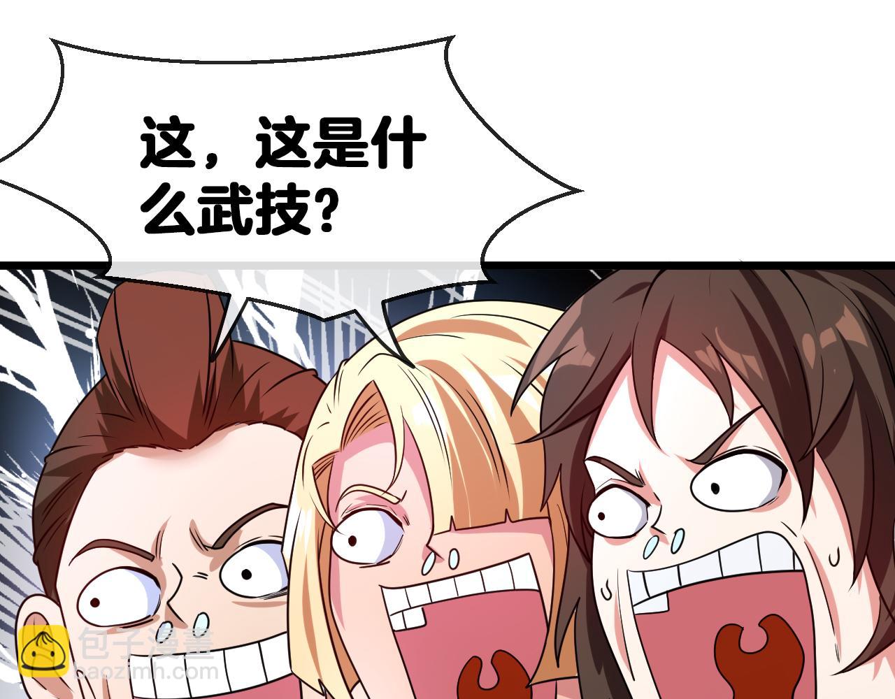 🍱神级升级系统 第21话 四面围城！ 第27页