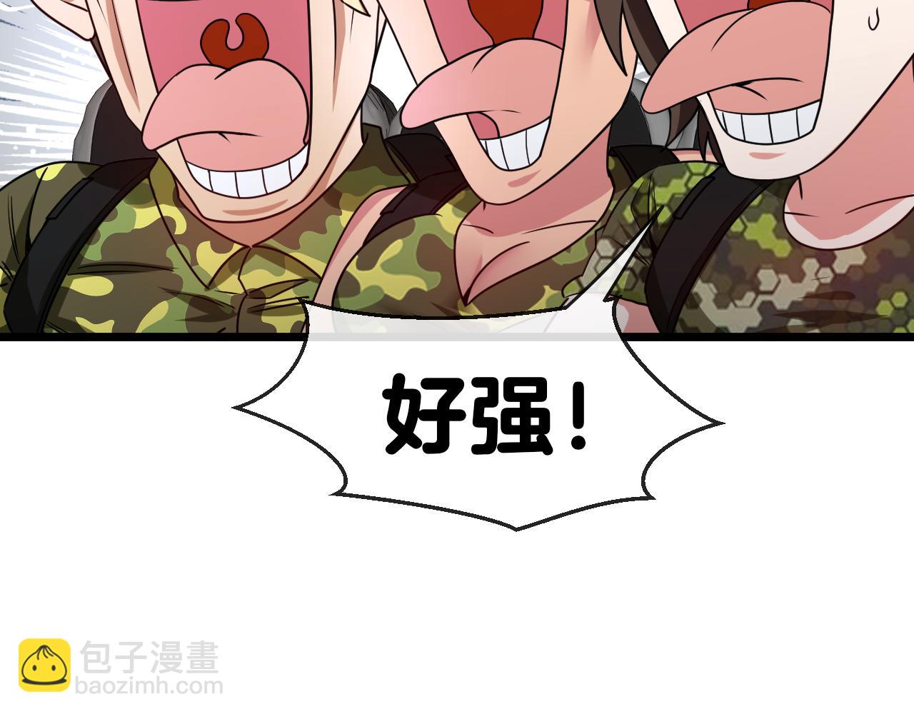 🍱神级升级系统 第21话 四面围城！ 第28页