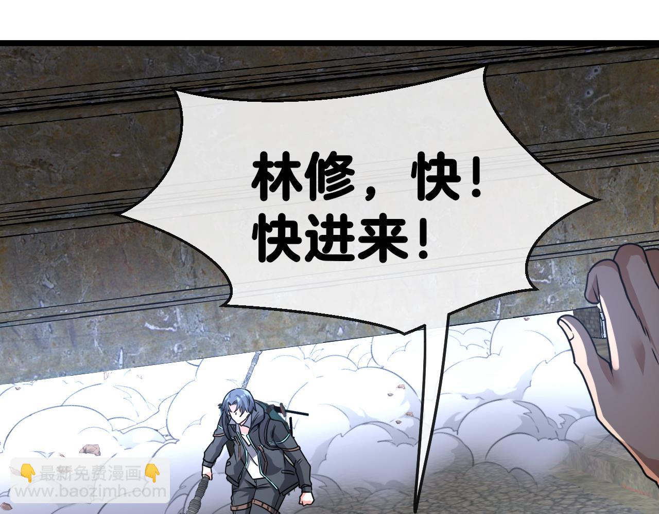 🍱神级升级系统 第21话 四面围城！ 第29页