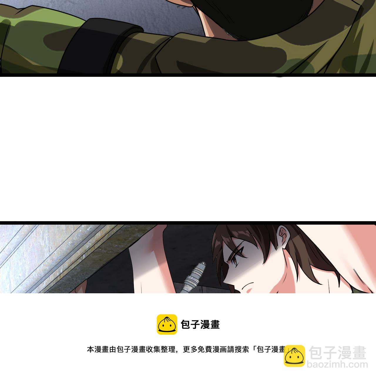 🍱神级升级系统 第21话 四面围城！ 第31页