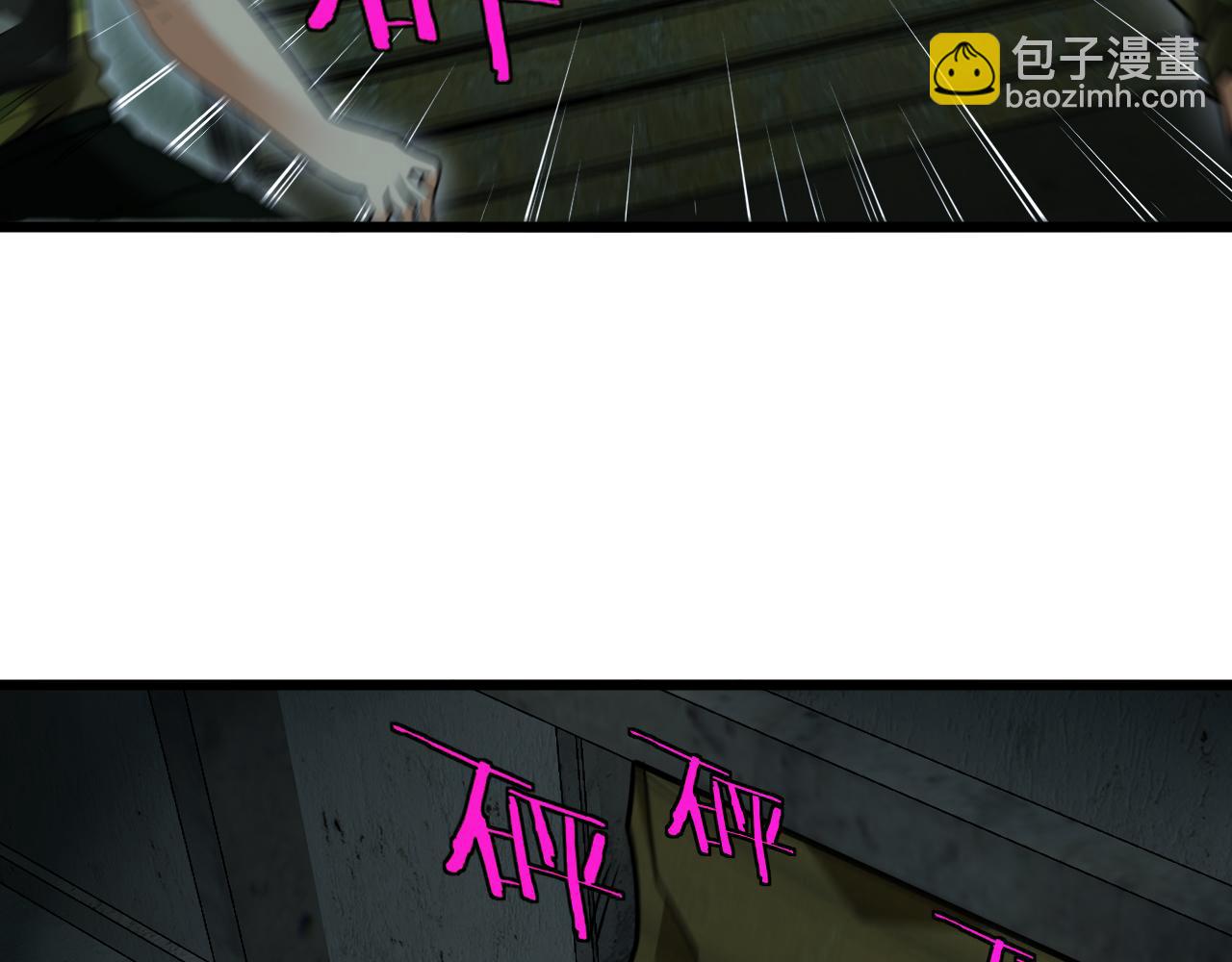 🍱神级升级系统 第21话 四面围城！ 第39页