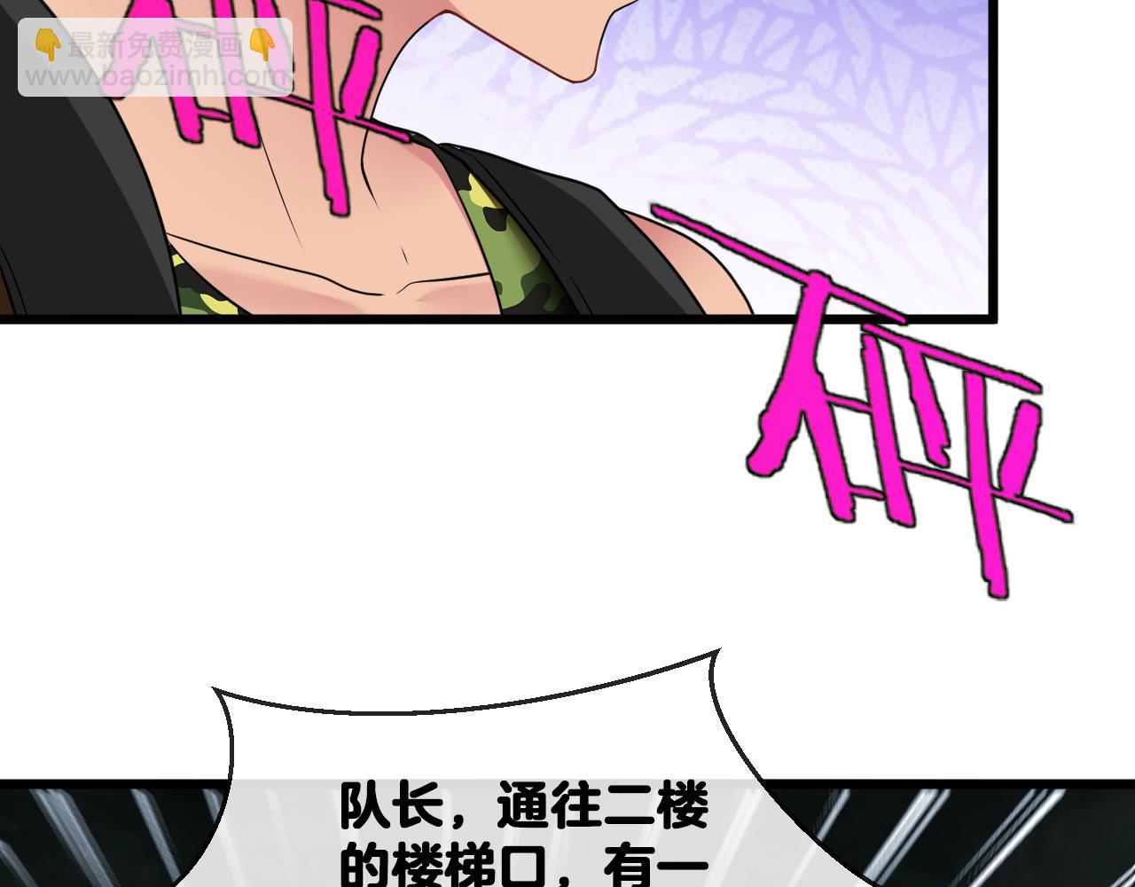 🍱神级升级系统 第21话 四面围城！ 第43页