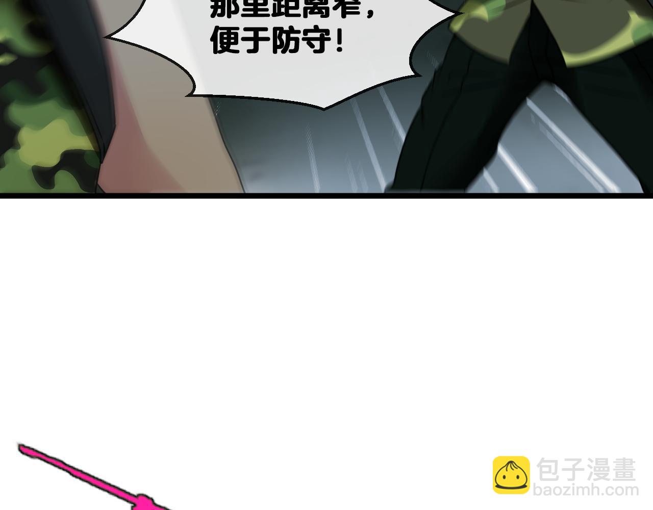 🍱神级升级系统 第21话 四面围城！ 第45页