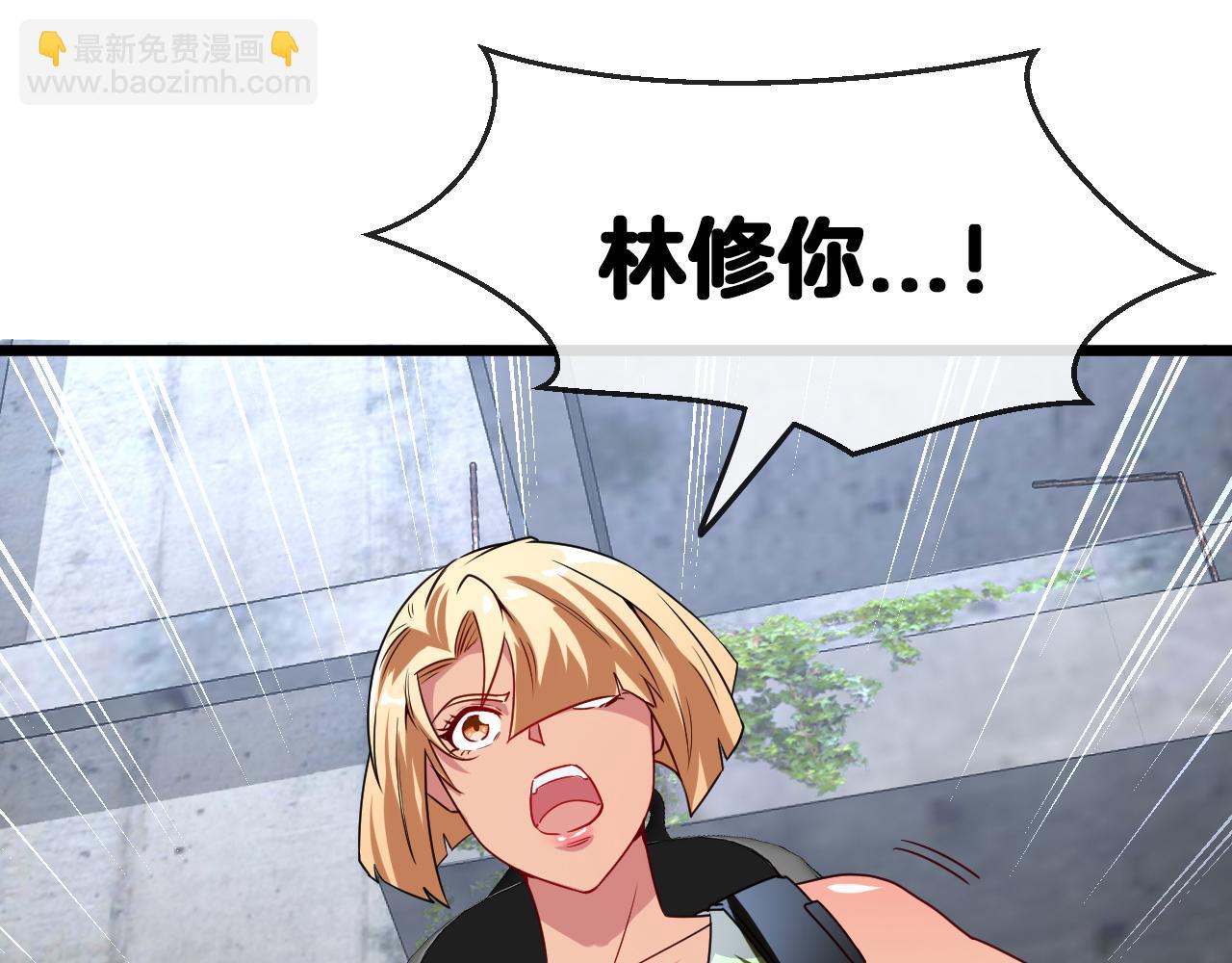 🍱神级升级系统 第21话 四面围城！ 第5页