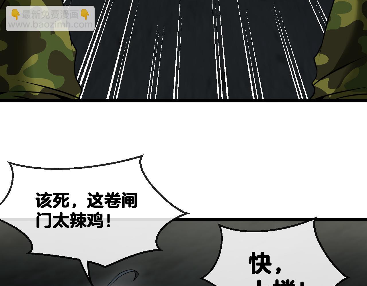 🍱神级升级系统 第21话 四面围城！ 第50页