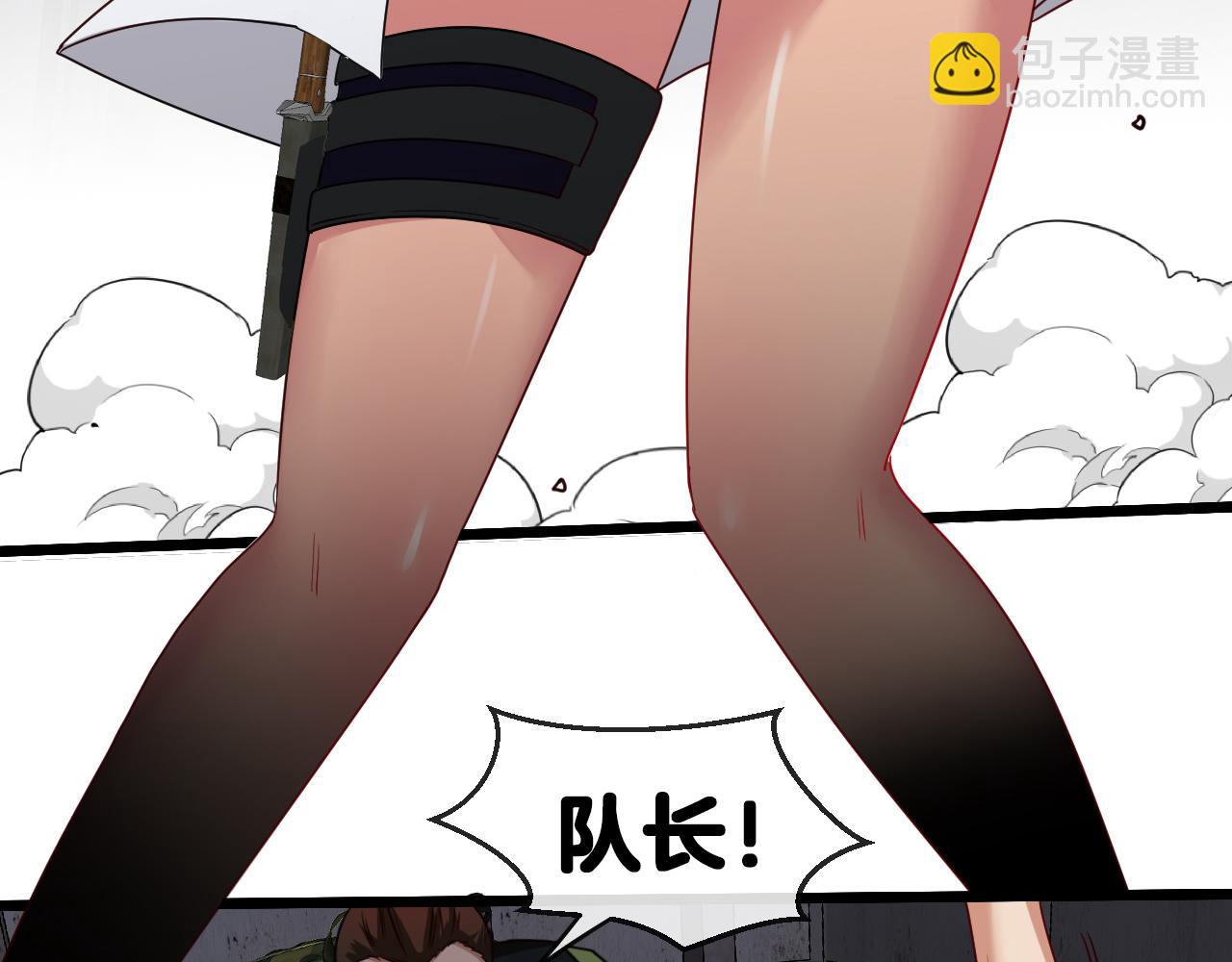 🍱神级升级系统 第21话 四面围城！ 第7页