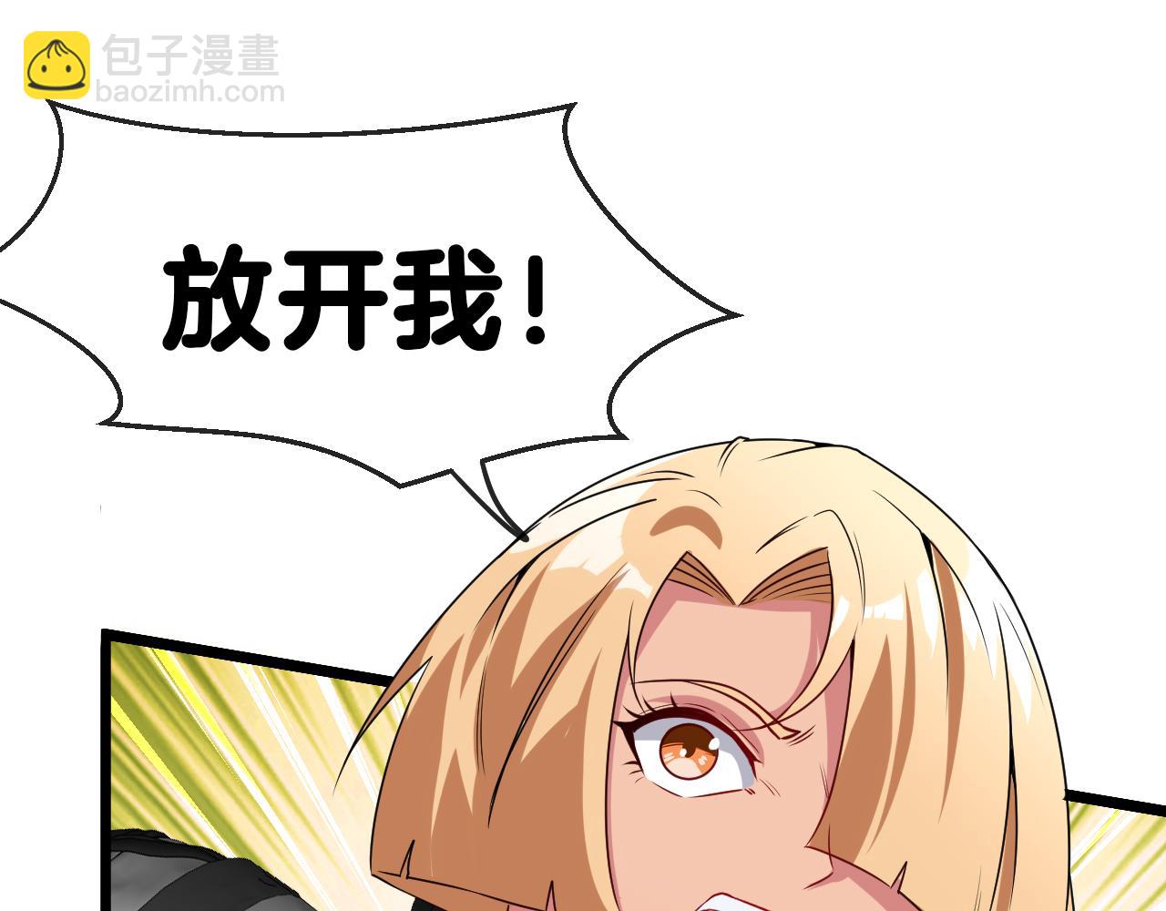 🍱神级升级系统 第21话 四面围城！ 第9页