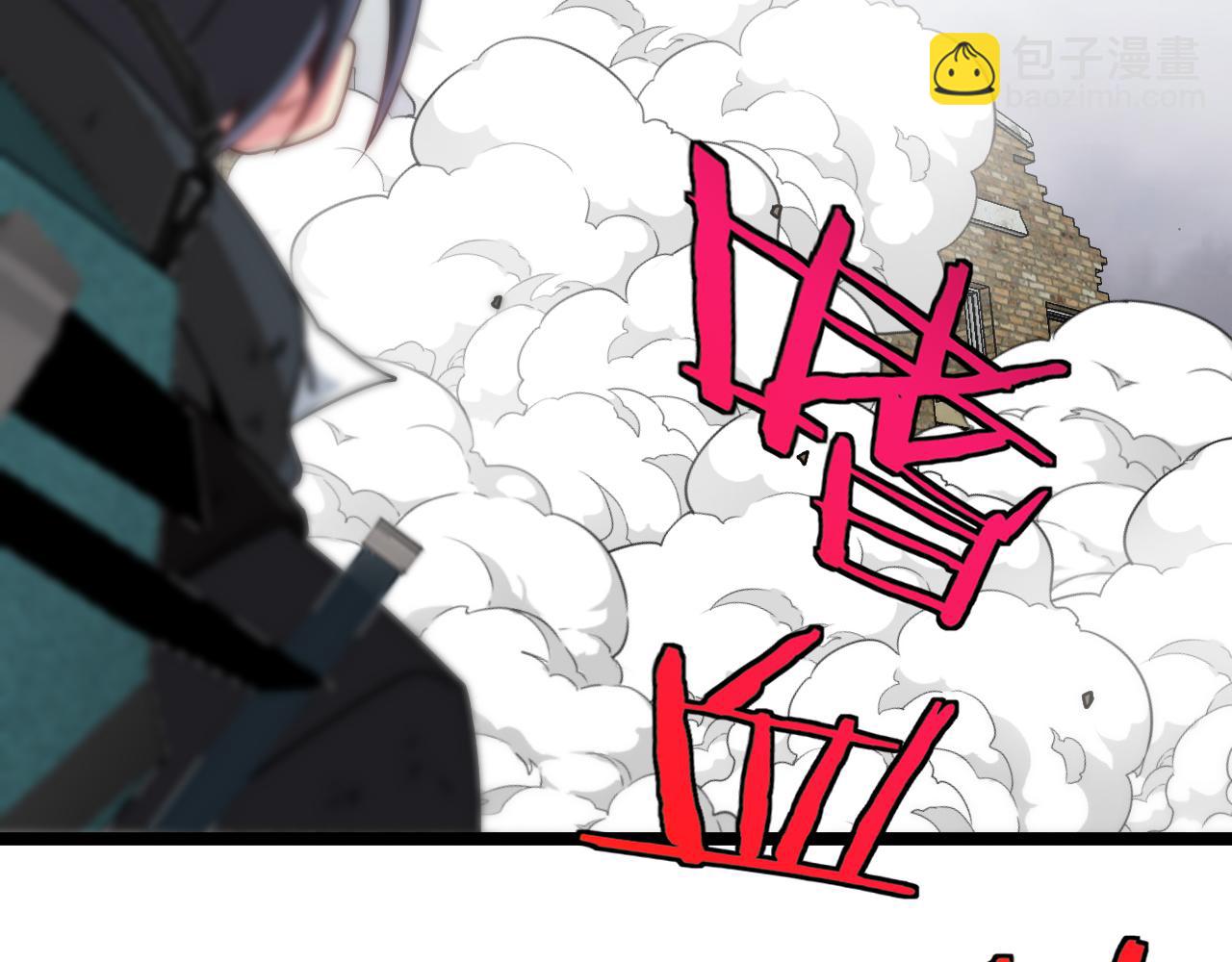 🍱神级升级系统 第23话 双王合体 第17页