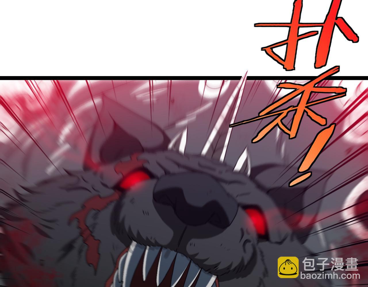 🍱神级升级系统 第23话 双王合体 第18页