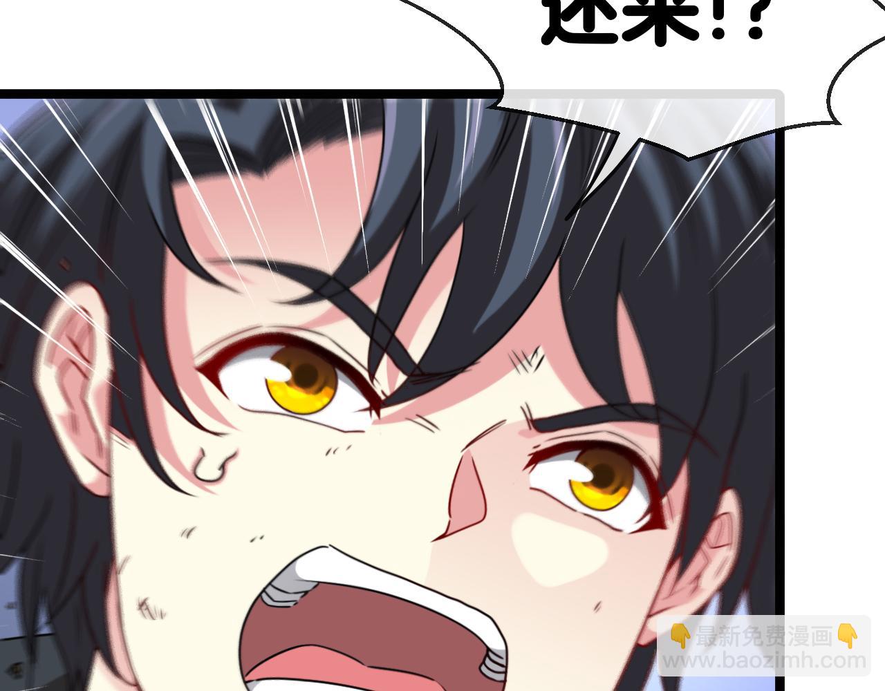 🍱神级升级系统 第23话 双王合体 第20页