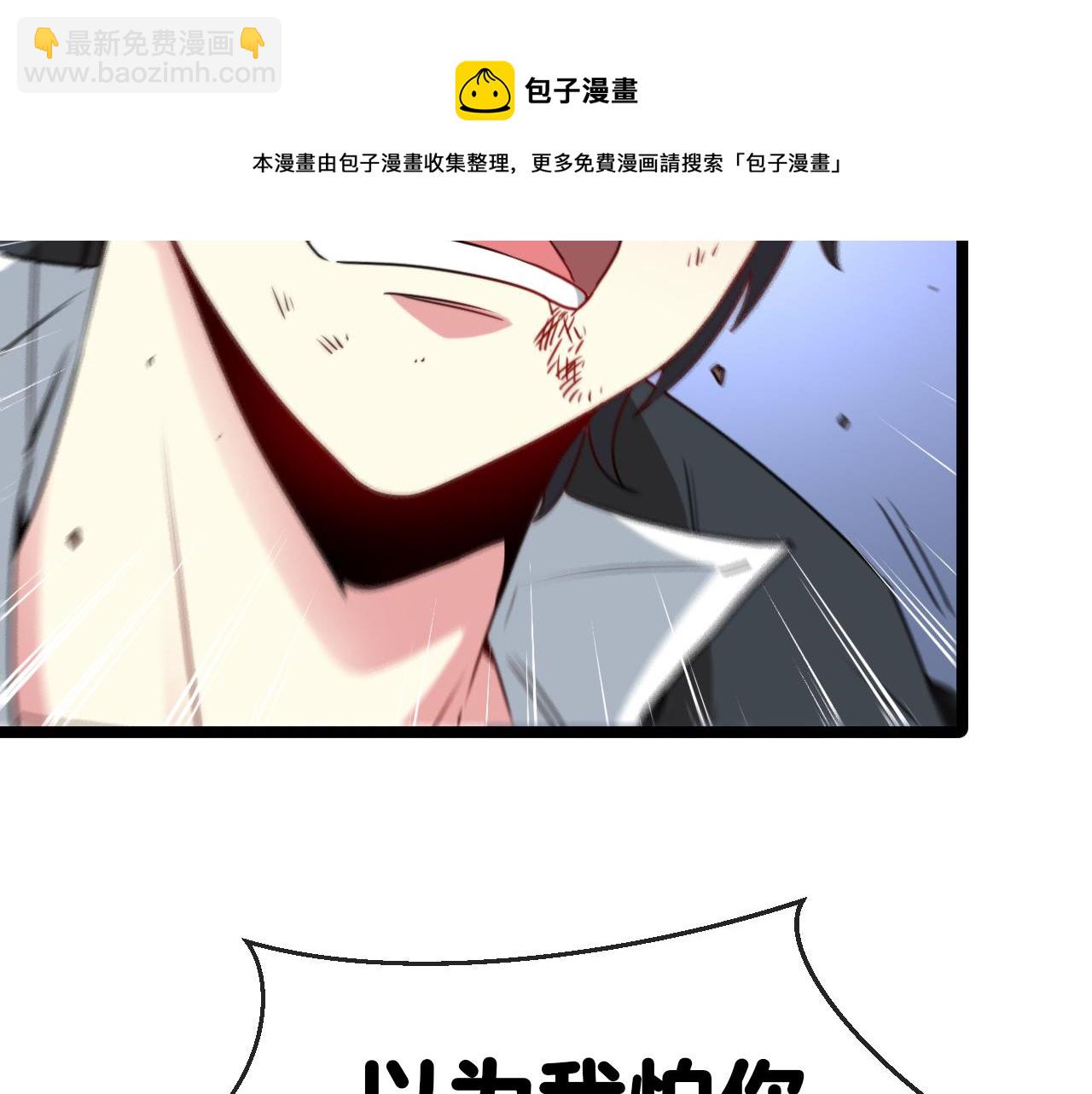 🍱神级升级系统 第23话 双王合体 第21页