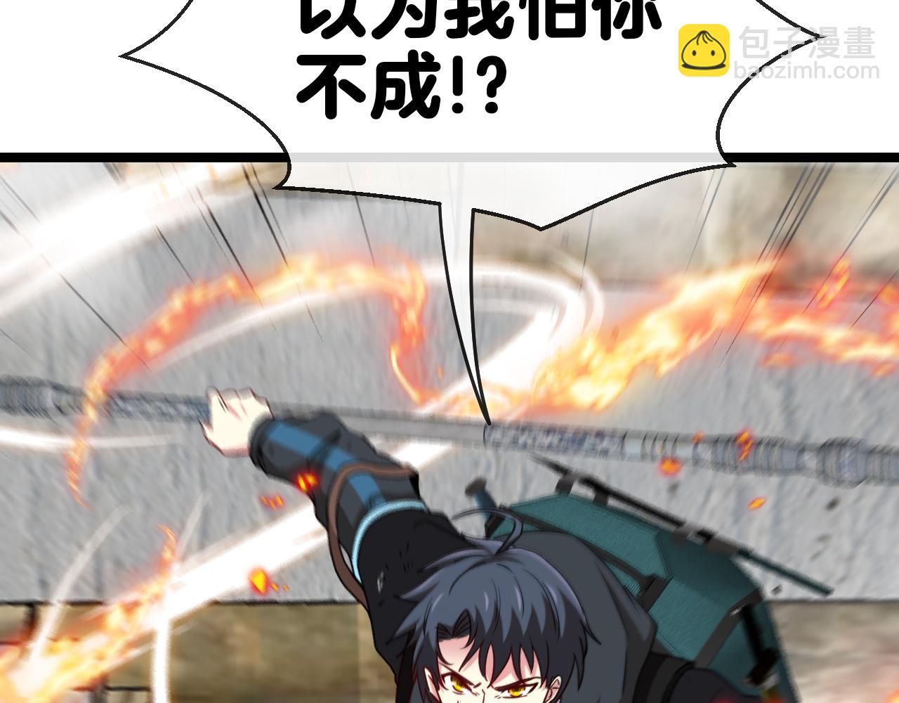🍱神级升级系统 第23话 双王合体 第22页