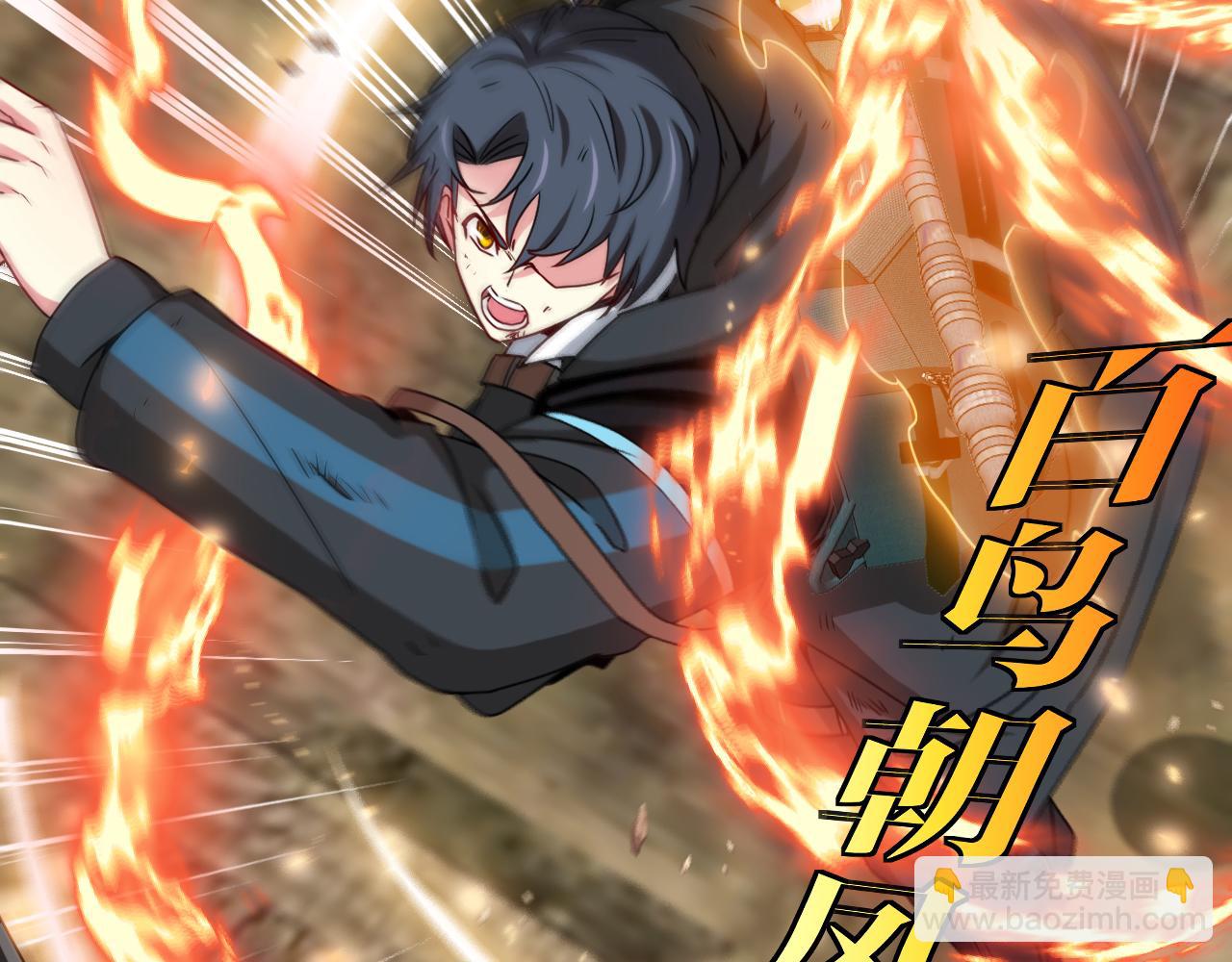 🍱神级升级系统 第23话 双王合体 第26页