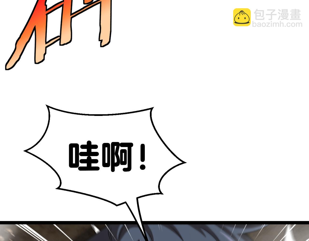 🍱神级升级系统 第23话 双王合体 第32页