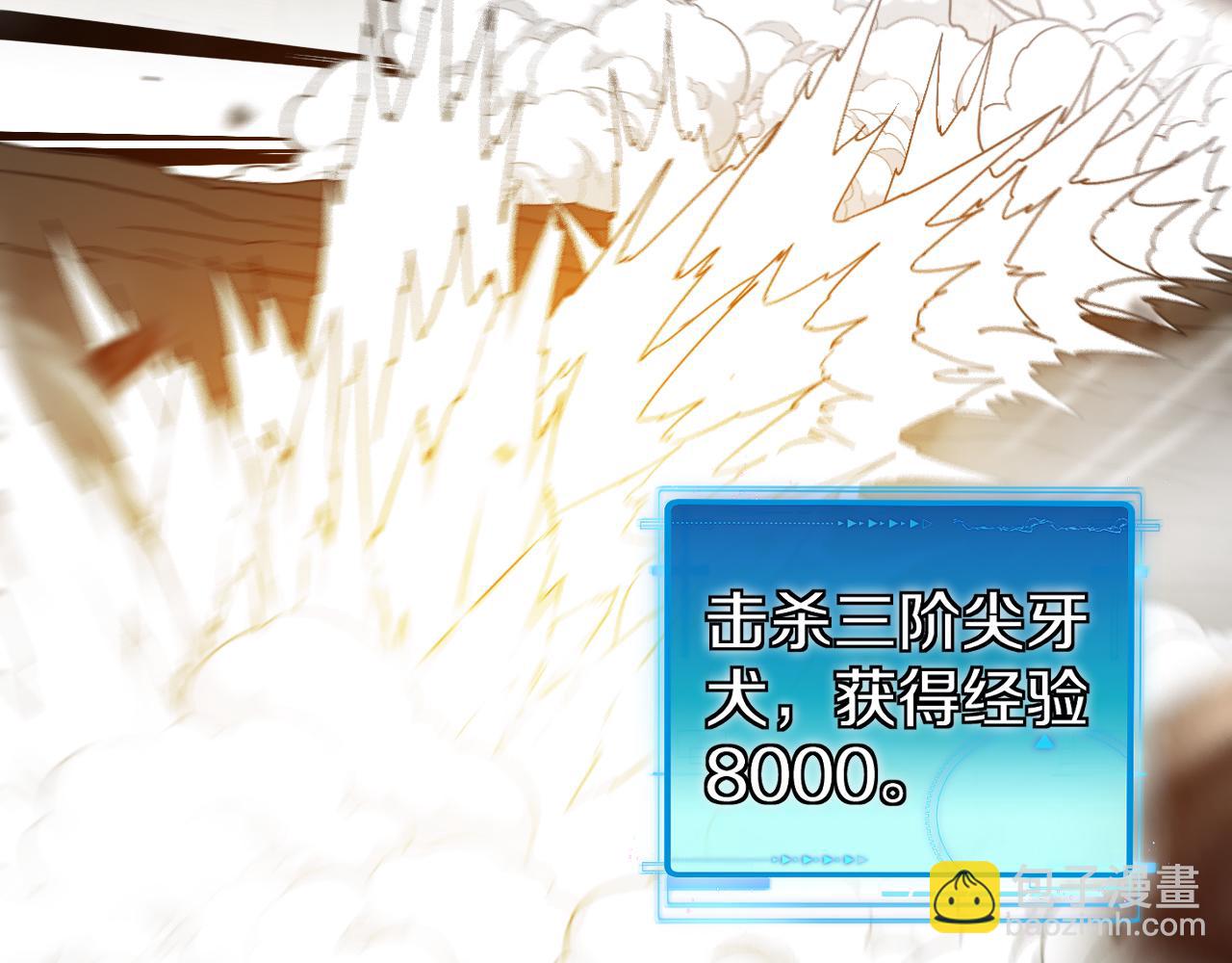 🍱神级升级系统 第23话 双王合体 第36页