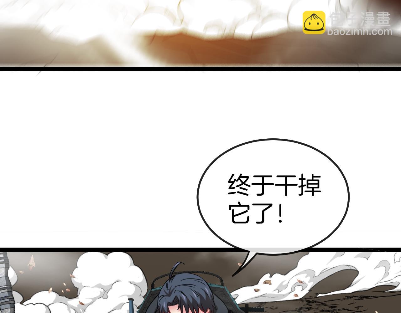 🍱神级升级系统 第23话 双王合体 第37页