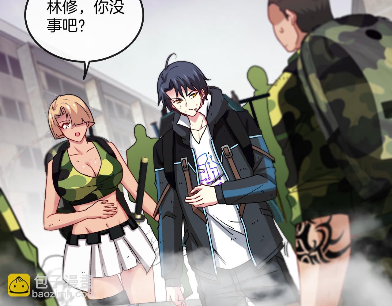 🍱神级升级系统 第23话 双王合体 第40页
