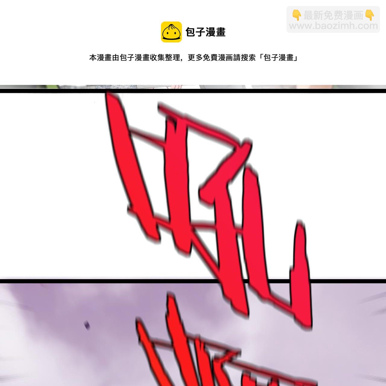 🍱神级升级系统 第23话 双王合体 第41页