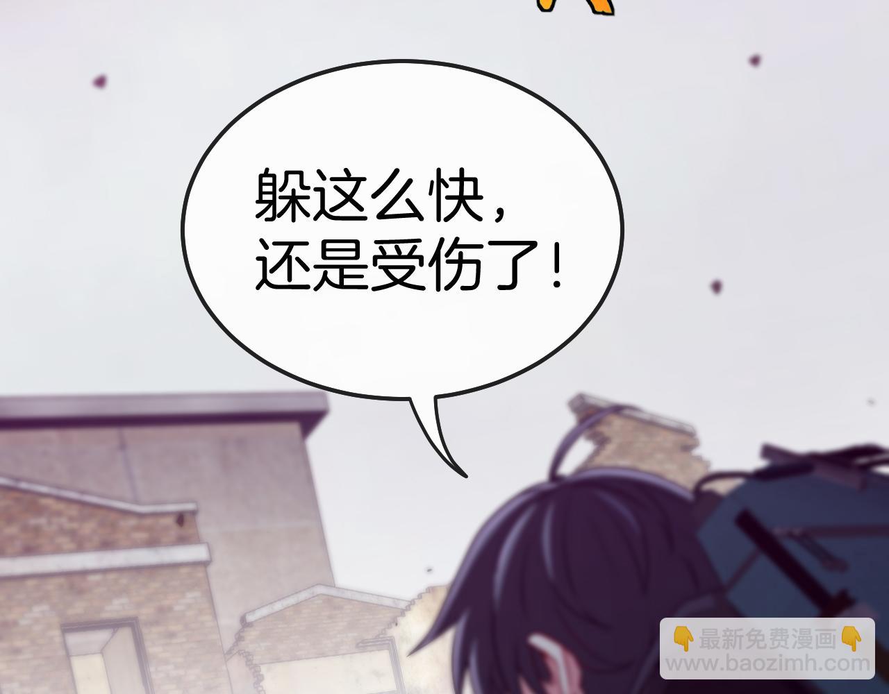 🍱神级升级系统 第23话 双王合体 第6页